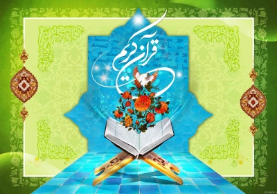 Quranın qiraət növləri
