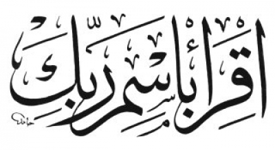 Quran qiraətinin fəziləti